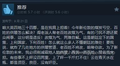 游戏《冰汽时代2》中的“暖券”机制分析，现实通货类比探讨